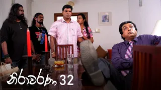 Nirawarana | Episode 32 - (2019-09-28) | ITN