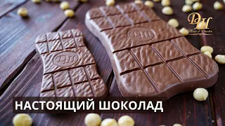 Настоящий шоколад из какао бобов, без сахара