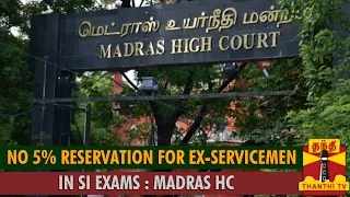 No 5% Reservation for Ex-Servicemen in Sub Inspector Exams : Madras High Court - Thanthi TV