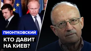 🔥ПИОНТКОВСКИЙ: Скандальное заявление НАТО / Пик ДАВЛЕНИЕ на Украину – переговорам (не) быть?