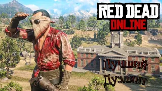 ОЧЕНЬ ДИКИЙ ЗАПАД | RED DEAD REDEMPTION ONLINE