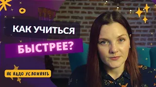 Методика «Интерливинг»: как учиться быстрее?