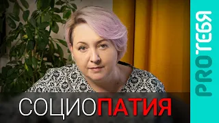 Как распознать социопата: 5 признаков и способы защиты