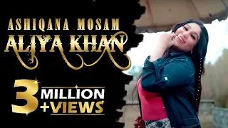 Ashiqana Mosam  | ❤️Aliya Khan  | Official Video 2023