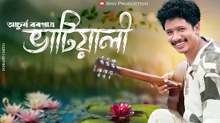 Bhatiyali (ভাটিয়ালী) - Achurjya Borpatra | New Assamese Song 2023 | Shiv Production