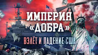 Украина, Россия, война. Интересы США в конфликте. feat @PN_chanel
