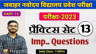 Practice Set 13 / Jawahar Navodaya vidyalaya / 2023 / VM Jnv Classess