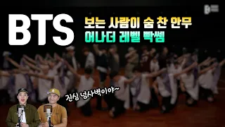 BTS - Run BTS reaction by K-Pop Producer & Choreographer
