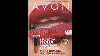 Каталог Avon Ейвон Эйвон 12 2019 Украина