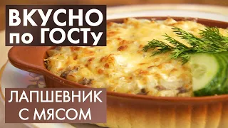 Лапшевник, Горячие бутерброды, Суп с консервами | Вкусно по ГОСТу #19 (2020)