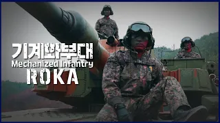 PRIDE - Republic of Korea Army Mechanized Infantry | Republic of Korea MND