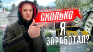 Стоит ли идти в Girteka? Сколько я заработал за первую каденцию? Минус ....€ .