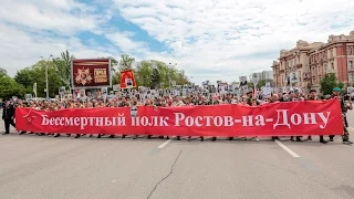 Бессмертный полк 2017 в Ростове-на-Дону