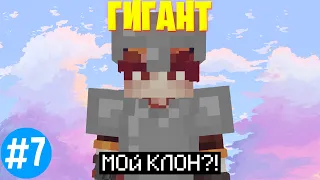 Гигантский КЛОН?!► LP МегаТехноМагия #7► Выживание Майнкрафт с Модами ► Нинукси #Minecraft