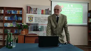 Костянтин Тищенко "Генетична і мовна історія українців. Асиміляція меншин". Частина 3