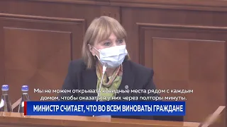 Министр считает, что во всем виноваты граждане