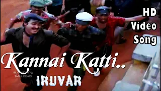 Kannai Katti Kollathe | Iruvar HD Video Song + HD Audio | Mohanlal,Aishwarya Rai | A.R.Rahman