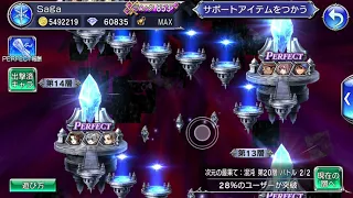 [DFFOO][JP] All 20 Feod and Feod Transcendence Complete