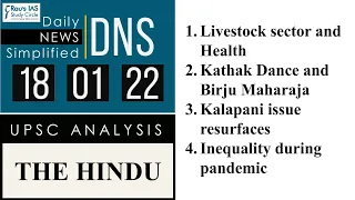 THE HINDU Analysis, 18 January, 2022 (Daily Current Affairs for UPSC IAS) – DNS