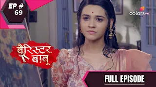 Barrister Babu | बैरिस्टर बाबू | Episode 69 | 19 August 2020