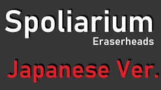 Spoliarium - Eraserheads , Japanese Version(Cover)
