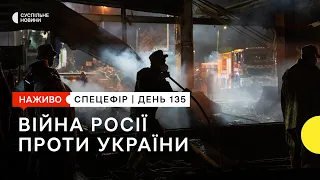 Обстріли Миколаївщини та ситуація на Донбасі | 8 липня