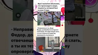 мемы в shorts YouTube из TikTok-а в тренды 284 #memes #meme #tiktok #мемы #приколы