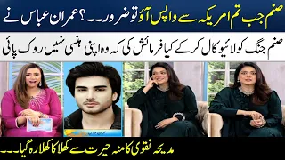 Imran Abbas's Live Call In Live Show | Sanam Jung | Madeha Naqvi | SAMAA TV