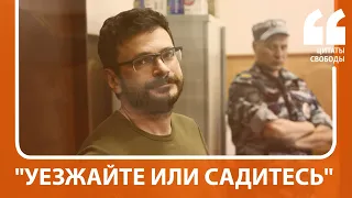 "Уезжайте или садитесь" |  Рунет о преследовании и аресте Ильи Яшина