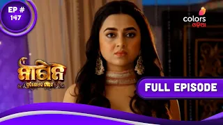 Naagin S6 | ନାଗିନ୍ S6 | Episode 147 | 06 December 2022