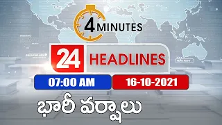 4 Minutes 24 Headlines : 7AM | 16 October 2021 - TV9