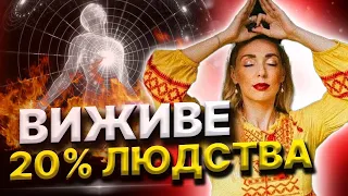 Ким стануть українці аби вижити? Хто загине і чому? Робіть це вже!