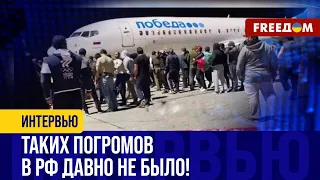 ⚡️ Дагестан ВСПЫХНУЛ, а росСМИ молчат! "Рейды" на евреев не удивили КРЕМЛЬ?