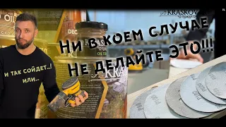 Какое зерно выбрать для шлифовки древесины? Для чего все это нужно...?