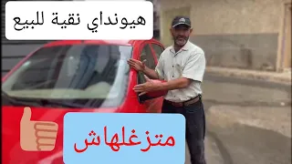 سيارة هيونداي i10 باقا نوطة للبيع كفاش تقلب السيارة هيونداي i10