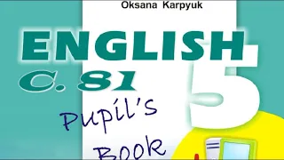 Карпюк 5 Тема 2 Урок 4 сторінка 81 ✔Відеоурок