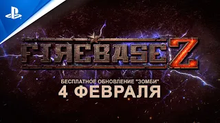 Call of Duty: Black Ops Cold War | Трейлер «Аванпост Зет» | PS5, PS4