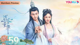 MULTISUB【沉香如屑 Immortal Samsara】EP59 | 沉香一梦，杨紫成毅一生心动 | 杨紫/成毅|古装仙侠剧 | 优酷 YOUKU 国际版app独享多语言版会员集数