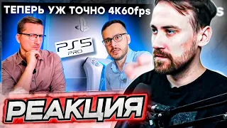 DEADP47 СМОТРИТ: Смысл? Зачем нужна PS5 Pro