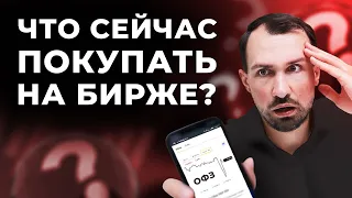 Биржа открывается! Норникель, Сбер или энергетика: какие акции и облигации покупать?