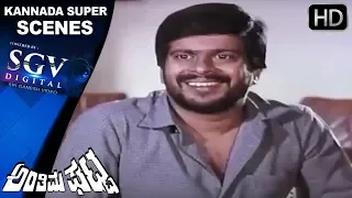 Shankar Nag Searching Job - Kannada Super Scenes - Anthima Ghatta Kannada Movie