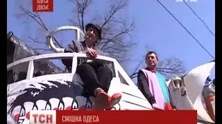 Одеса святкує День сміху