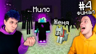 👣 МАЙНКРАФТ, но мой друг ПЁС 🐕  *4 часть* Нуб и СОБАКА проходят Minecraft @SuperScaryWolf