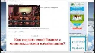 Как настроить блог. Как вставить форму подписки с гугл диска на ваш блог. Н. Матвеева