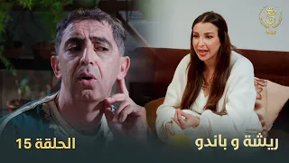 السلسلة الفكاهية "ريشة وباندو" العدد 15