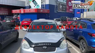 Дефлектор на капот Хендай Акцент 3 / Мухобойка Hyundai Accent 3 / Бренд VIP Tuning