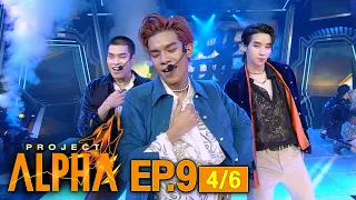 [Eng Sub] PROJECT ALPHA EP.9 [4/6]