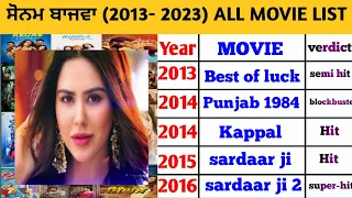 Sonam Bajwa all movie list movie list verdict 2023 #Punjabifilmyworld#sonambajwa