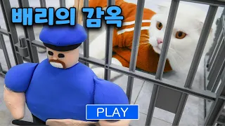 BARRY's PRISON RUN (ENG SUB)