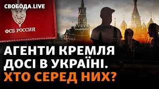 Підривна діяльність: як і кого вербує Москва? Що в Лаврі? Росія в Радбез ООН | Свобода Live